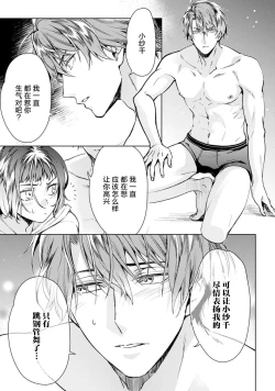 Page 144 of Negativekun| 消极小姐和乐观先生1-5 + Extra