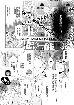 Page 24 of Negativekun| 消极小姐和乐观先生1-5 + Extra