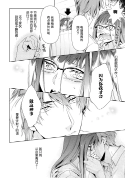 Page 27 of Negativekun| 消极小姐和乐观先生1-5 + Extra