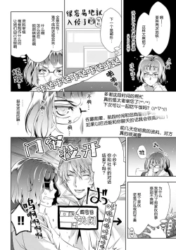 Page 45 of Negativekun| 消极小姐和乐观先生1-5 + Extra