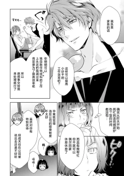 Page 49 of Negativekun| 消极小姐和乐观先生1-5 + Extra