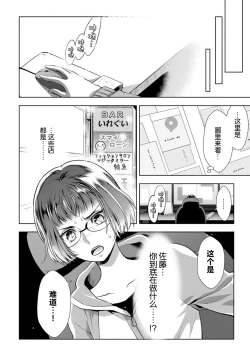 Page 57 of Negativekun| 消极小姐和乐观先生1-5 + Extra