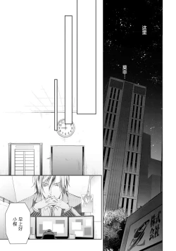 Page 72 of Negativekun| 消极小姐和乐观先生1-5 + Extra