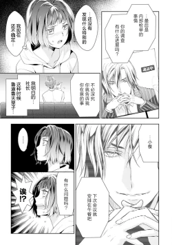 Page 74 of Negativekun| 消极小姐和乐观先生1-5 + Extra