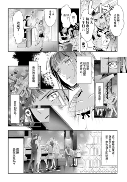 Page 79 of Negativekun| 消极小姐和乐观先生1-5 + Extra