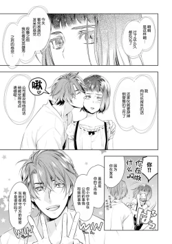 Page 98 of Negativekun| 消极小姐和乐观先生1-5 + Extra