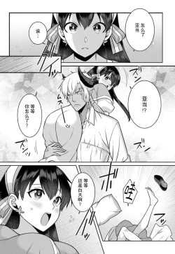 Page 103 of tsuihō majo wa harapeko akuma o kainarasu | 流放魔女驯服了饿魔 1-5 end