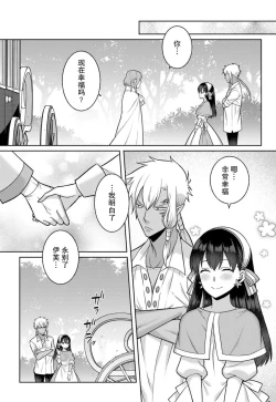 Page 108 of tsuihō majo wa harapeko akuma o kainarasu | 流放魔女驯服了饿魔 1-5 end