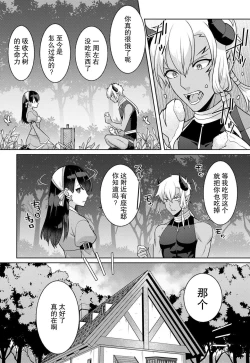 Page 12 of tsuihō majo wa harapeko akuma o kainarasu | 流放魔女驯服了饿魔 1-5 end