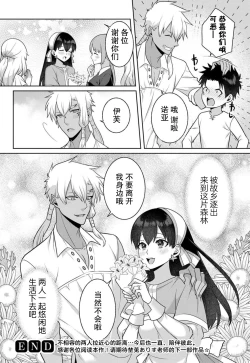 Page 136 of tsuihō majo wa harapeko akuma o kainarasu | 流放魔女驯服了饿魔 1-5 end