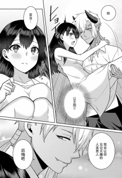 Page 49 of tsuihō majo wa harapeko akuma o kainarasu | 流放魔女驯服了饿魔 1-5 end