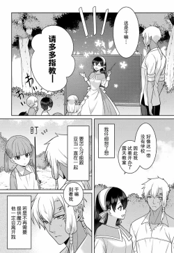 Page 54 of tsuihō majo wa harapeko akuma o kainarasu | 流放魔女驯服了饿魔 1-5 end