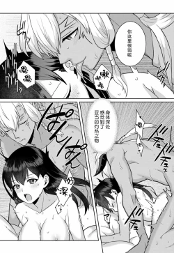Page 71 of tsuihō majo wa harapeko akuma o kainarasu | 流放魔女驯服了饿魔 1-5 end