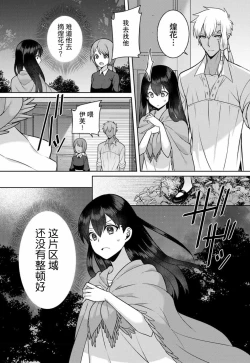 Page 74 of tsuihō majo wa harapeko akuma o kainarasu | 流放魔女驯服了饿魔 1-5 end