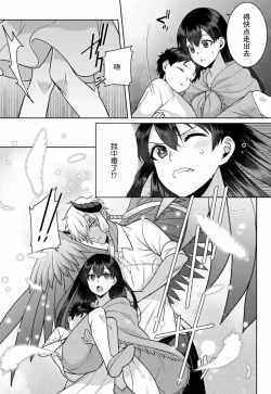 Page 79 of tsuihō majo wa harapeko akuma o kainarasu | 流放魔女驯服了饿魔 1-5 end
