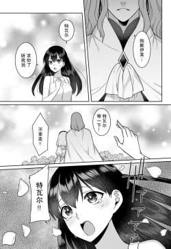Page 88 of tsuihō majo wa harapeko akuma o kainarasu | 流放魔女驯服了饿魔 1-5 end