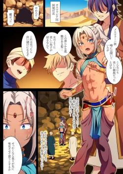 Page 3 of Nikutsubo ni Otosareta Ichizoku 1