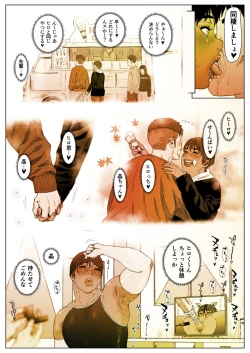 Page 15 of Akira Senpai wa Okasa Retai 3