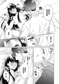 Page 30 of Doutei Ouji to Shojo Otome ~ 304