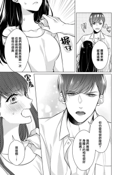 Page 39 of Doutei Ouji to Shojo Otome ~ 304