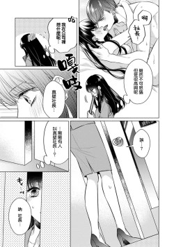Page 43 of Doutei Ouji to Shojo Otome ~ 304