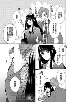 Page 49 of Doutei Ouji to Shojo Otome ~ 304