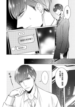 Page 54 of Doutei Ouji to Shojo Otome ~ 304