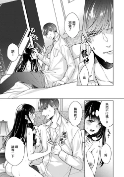 Page 59 of Doutei Ouji to Shojo Otome ~ 304