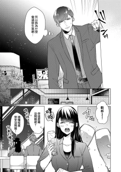 Page 77 of Doutei Ouji to Shojo Otome ~ 304