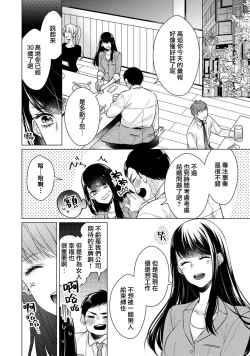 Page 7 of Doutei Ouji to Shojo Otome ~ 304