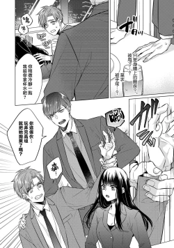 Page 80 of Doutei Ouji to Shojo Otome ~ 304