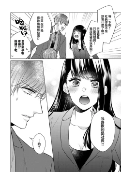 Page 82 of Doutei Ouji to Shojo Otome ~ 304
