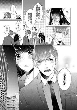Page 83 of Doutei Ouji to Shojo Otome ~ 304