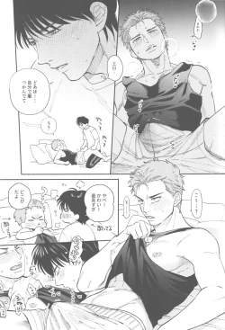 Page 14 of TONDE AMERICA