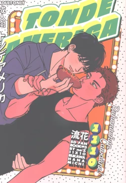 Page 1 of TONDE AMERICA