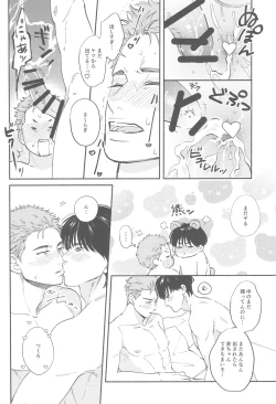 Page 21 of TONDE AMERICA