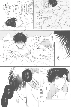 Page 24 of TONDE AMERICA