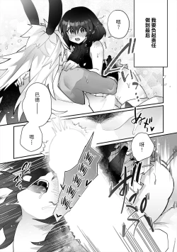 Page 106 of Fujikawa Koiro, Isekai de Mechakucha Ikaserareru Koto ni Narimashita.| 藤川恋色，在异世界被玩弄得一塌糊涂。战士、贤者、神官…都沉迷于我的身体！？~ 1-5