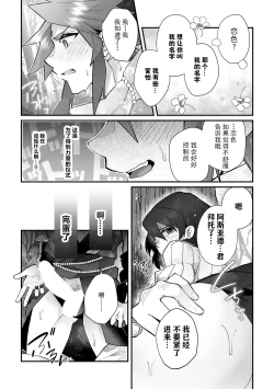 Page 20 of Fujikawa Koiro, Isekai de Mechakucha Ikaserareru Koto ni Narimashita.| 藤川恋色，在异世界被玩弄得一塌糊涂。战士、贤者、神官…都沉迷于我的身体！？~ 1-5