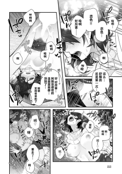 Page 22 of Fujikawa Koiro, Isekai de Mechakucha Ikaserareru Koto ni Narimashita.| 藤川恋色，在异世界被玩弄得一塌糊涂。战士、贤者、神官…都沉迷于我的身体！？~ 1-5