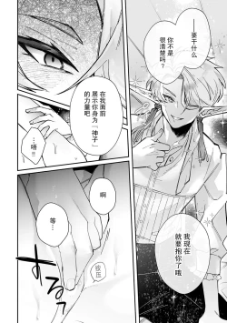 Page 46 of Fujikawa Koiro, Isekai de Mechakucha Ikaserareru Koto ni Narimashita.| 藤川恋色，在异世界被玩弄得一塌糊涂。战士、贤者、神官…都沉迷于我的身体！？~ 1-5