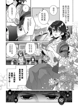 Page 4 of Fujikawa Koiro, Isekai de Mechakucha Ikaserareru Koto ni Narimashita.| 藤川恋色，在异世界被玩弄得一塌糊涂。战士、贤者、神官…都沉迷于我的身体！？~ 1-5