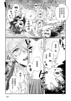 Page 52 of Fujikawa Koiro, Isekai de Mechakucha Ikaserareru Koto ni Narimashita.| 藤川恋色，在异世界被玩弄得一塌糊涂。战士、贤者、神官…都沉迷于我的身体！？~ 1-5