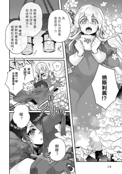 Page 71 of Fujikawa Koiro, Isekai de Mechakucha Ikaserareru Koto ni Narimashita.| 藤川恋色，在异世界被玩弄得一塌糊涂。战士、贤者、神官…都沉迷于我的身体！？~ 1-5