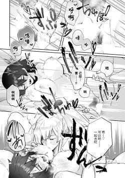 Page 80 of Fujikawa Koiro, Isekai de Mechakucha Ikaserareru Koto ni Narimashita.| 藤川恋色，在异世界被玩弄得一塌糊涂。战士、贤者、神官…都沉迷于我的身体！？~ 1-5