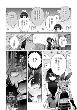 Page 93 of Fujikawa Koiro, Isekai de Mechakucha Ikaserareru Koto ni Narimashita.| 藤川恋色，在异世界被玩弄得一塌糊涂。战士、贤者、神官…都沉迷于我的身体！？~ 1-5