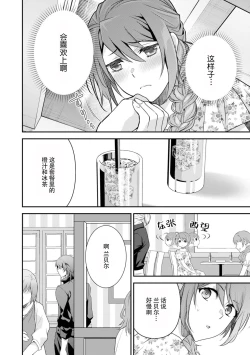 Page 111 of LasBoss ga Tensei shite kita node DT Moraimashita | 最终BOSS转生而来，因此拿下了他的童贞 1-9 end