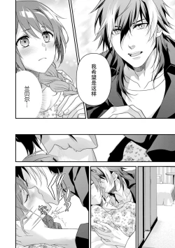 Page 123 of LasBoss ga Tensei shite kita node DT Moraimashita | 最终BOSS转生而来，因此拿下了他的童贞 1-9 end