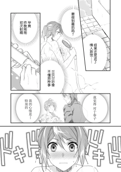 Page 126 of LasBoss ga Tensei shite kita node DT Moraimashita | 最终BOSS转生而来，因此拿下了他的童贞 1-9 end