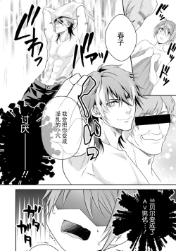 Page 129 of LasBoss ga Tensei shite kita node DT Moraimashita | 最终BOSS转生而来，因此拿下了他的童贞 1-9 end